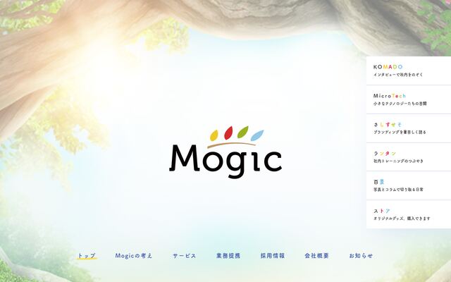 Ｍｏｇｉｃ株式会社の公式サイト