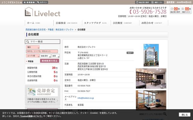 株式会社リブレクト