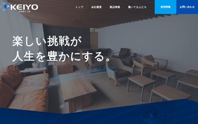株式会社京葉電子工業