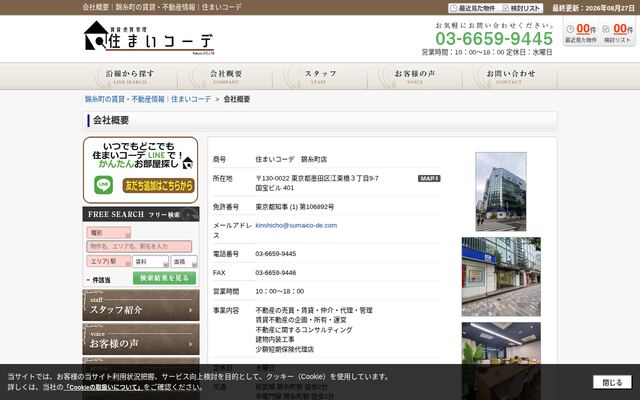 株式会社ヨーコーズの公式サイト