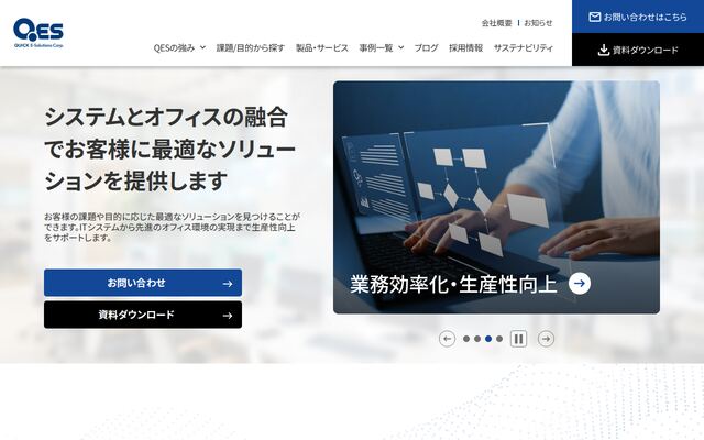 株式会社ＱＥＳの公式サイト