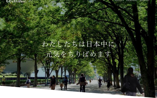 株式会社アートブルーの公式サイト
