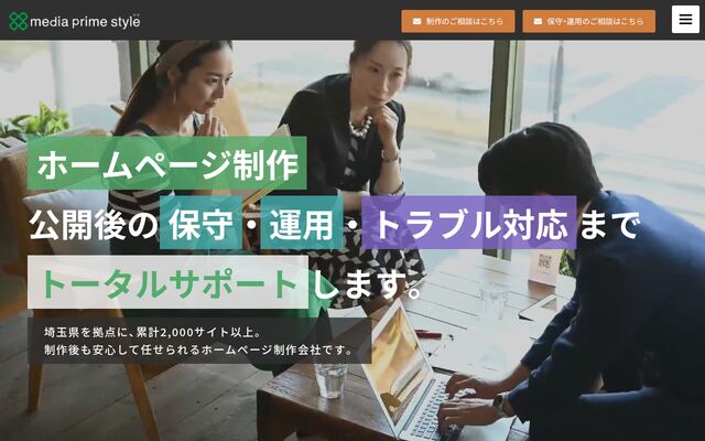 株式会社メディアプライムスタイルの公式サイト