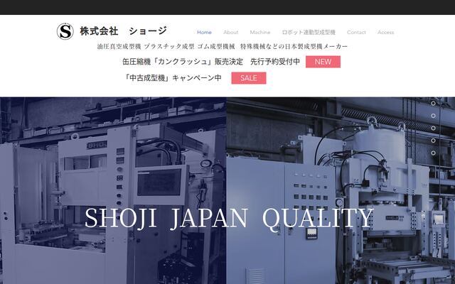 株式会社ショージの公式サイト