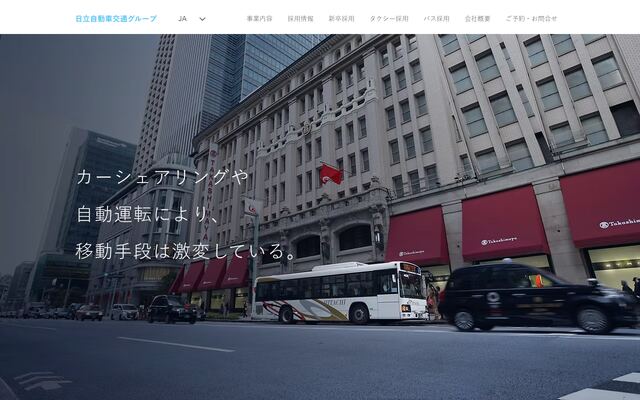日立自動車交通第三株式会社