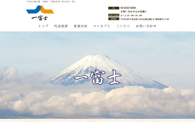 株式会社一富士の公式サイト