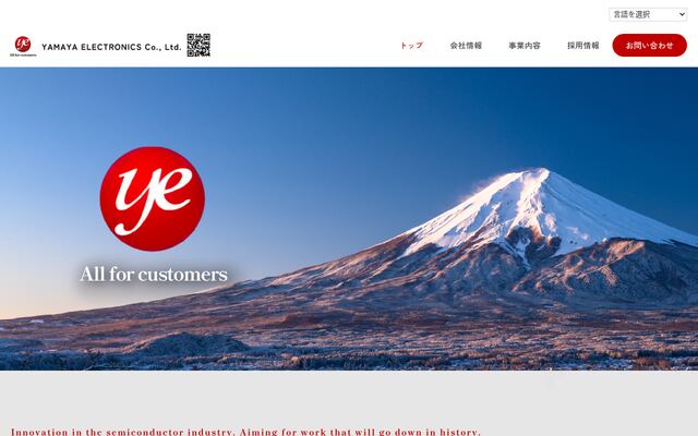 ヤマヤエレクトロニクス株式会社の公式サイト