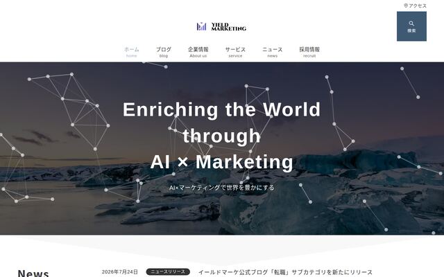 株式会社イールドマーケティングの公式サイト