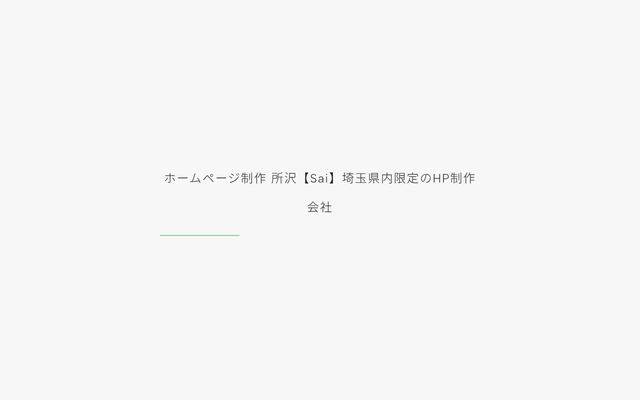 ありがとうデザイン株式会社の公式サイト
