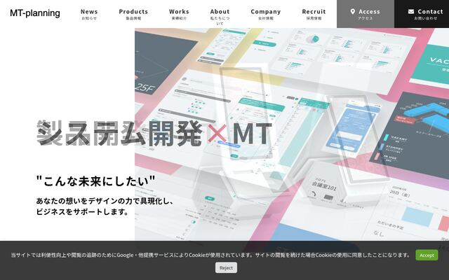 有限会社エムティプランニング