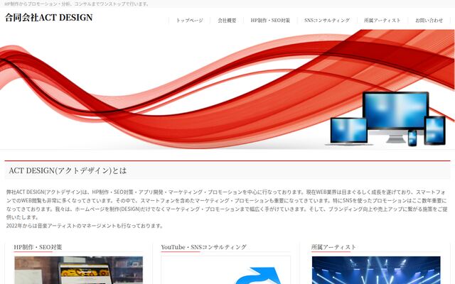 合同会社ＡＣＴ　ＤＥＳＩＧＮの公式サイト