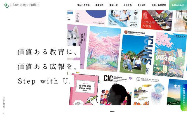 株式会社アローコーポレーションの公式サイト