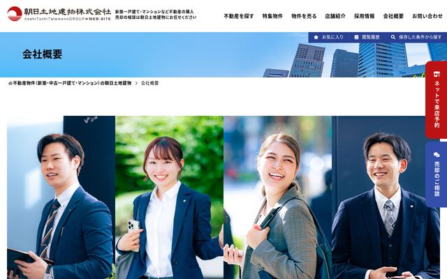 朝日土地建物株式会社の公式サイト