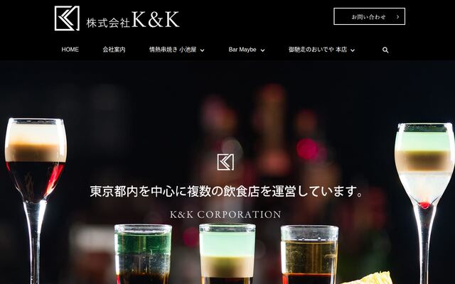 株式会社Ｋ＆Ｋ