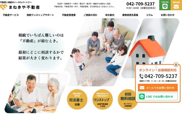 クラスタイル株式会社の公式サイト