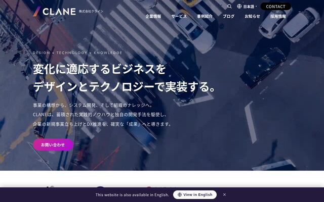 株式会社ＣＬＡＮＥ