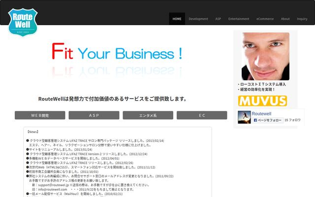 有限会社ルートウェル