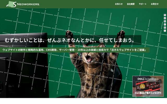 株式会社ネオワーカーズの公式サイト