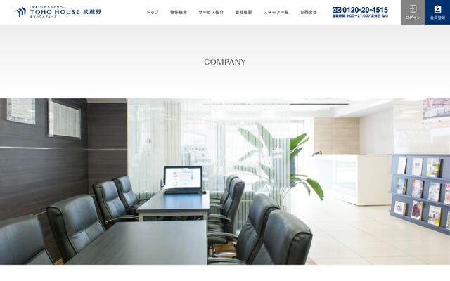 株式会社東宝ハウス武蔵野の公式サイト
