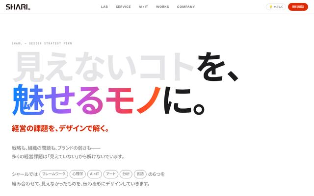 株式会社シャール