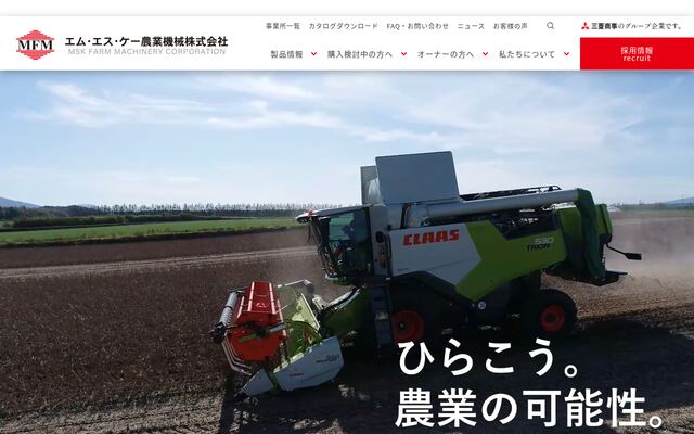 株式会社五藤光学研究所の公式サイト