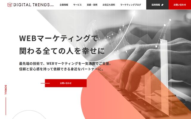 株式会社デジタルトレンズの公式サイト