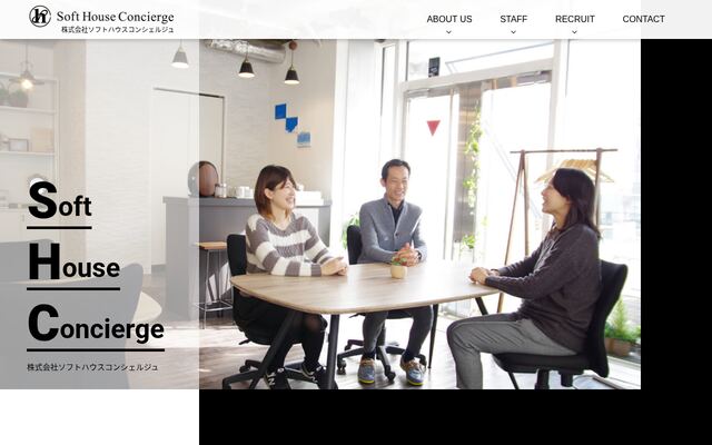 株式会社ＳｏｆｔＨｏｕｓｅＣｏｎｃｉｅｒｇｅの公式サイト