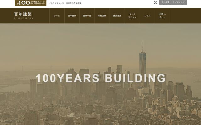 株式会社セイコーステラ