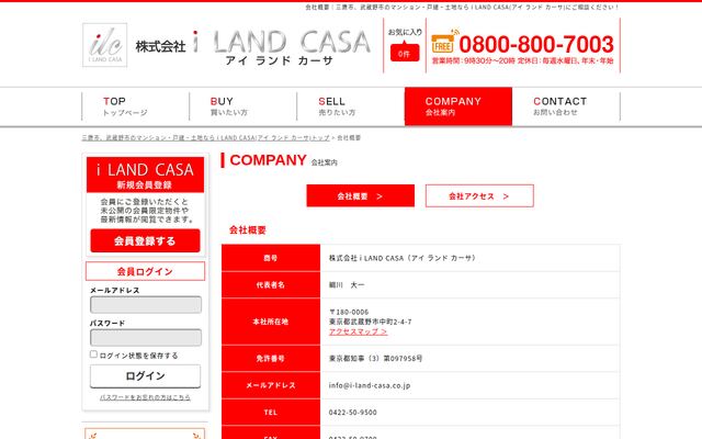 株式会社ｉ　ＬＡＮＤ　ＣＡＳＡの公式サイト