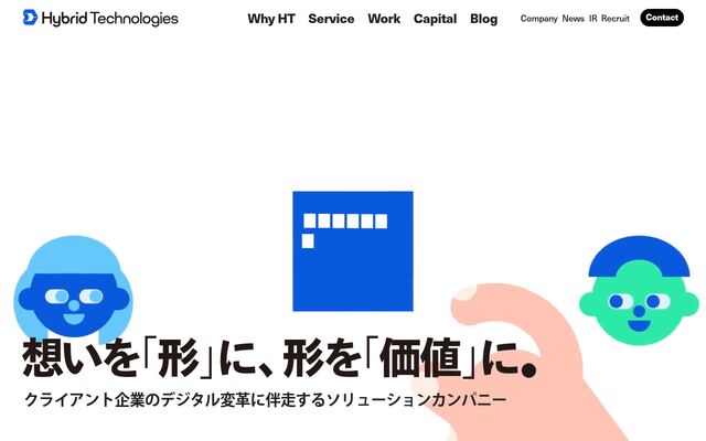 株式会社ハイブリッドテクノロジーズの公式サイト