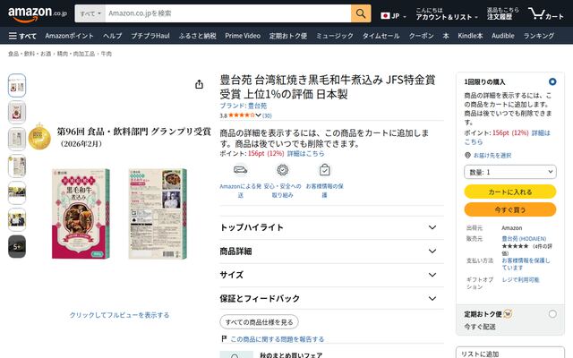 吉昇貿易株式会社の公式サイト