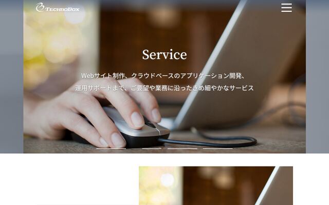 有限会社テクノボックスの公式サイト