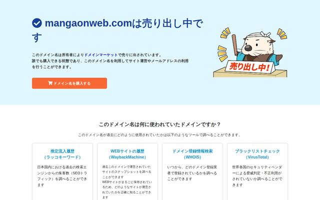 有限会社佐藤漫画製作所の公式サイト