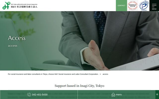 Ｈ＆Ｙ社会保険労務士法人の公式サイト