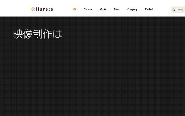 株式会社ＨＡＲＥＴＥの公式サイト