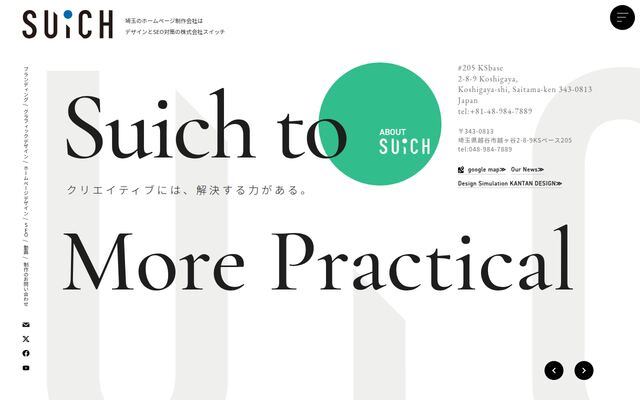 株式会社スイッチの公式サイト