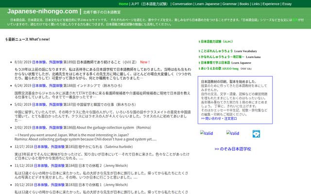 有限会社ノースアイランド