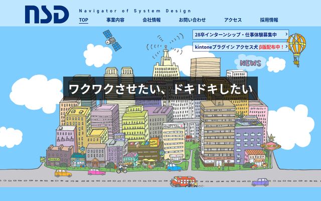 株式会社エヌ・エス・ディ