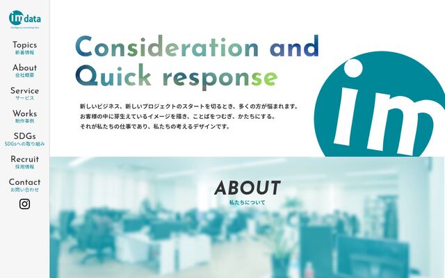 株式会社アイエムデータ