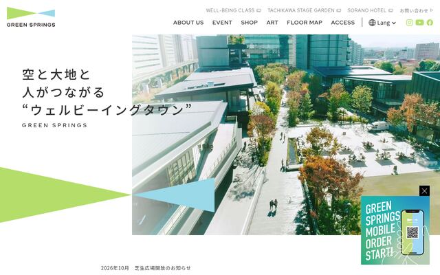 株式会社立飛ストラテジーラボの公式サイト