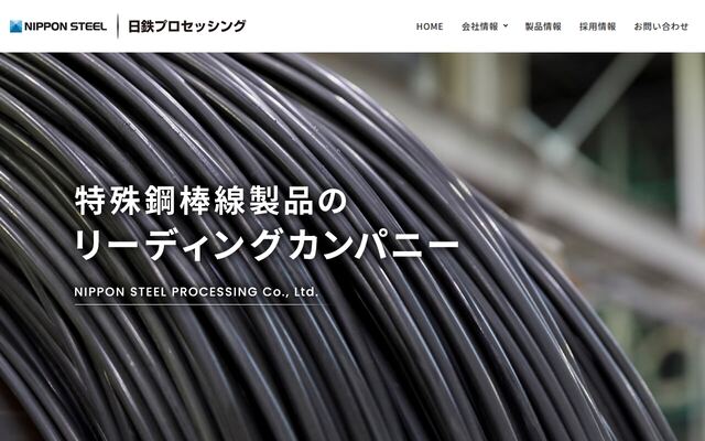 日鉄プロセッシング株式会社の公式サイト
