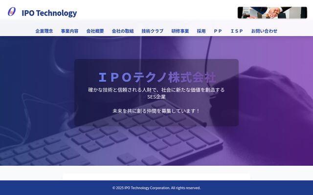 ＩＰＯテクノ株式会社の公式サイト