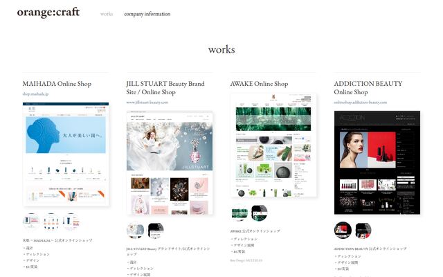 株式会社オレンジクラフト