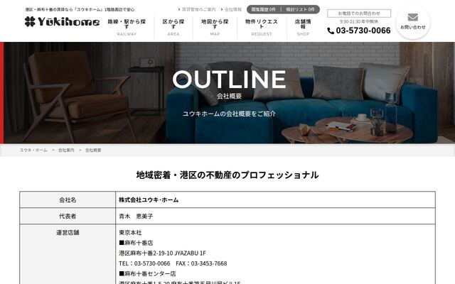 株式会社ユウキ・ホームの公式サイト