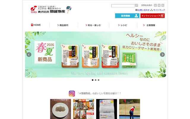 株式会社関越物産の公式サイト