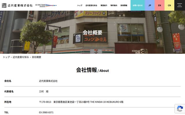 近代産業株式会社の公式サイト