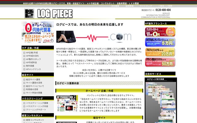 株式会社ログピース