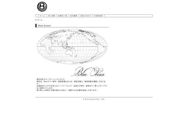 株式会社ブルーオーシャンの公式サイト
