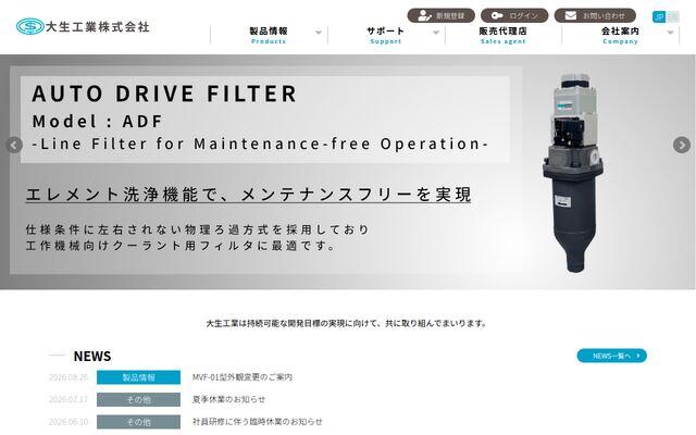 大生工業株式会社の公式サイト