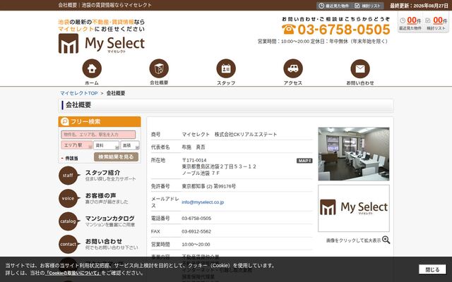 株式会社ＣＫリアルエステートの公式サイト